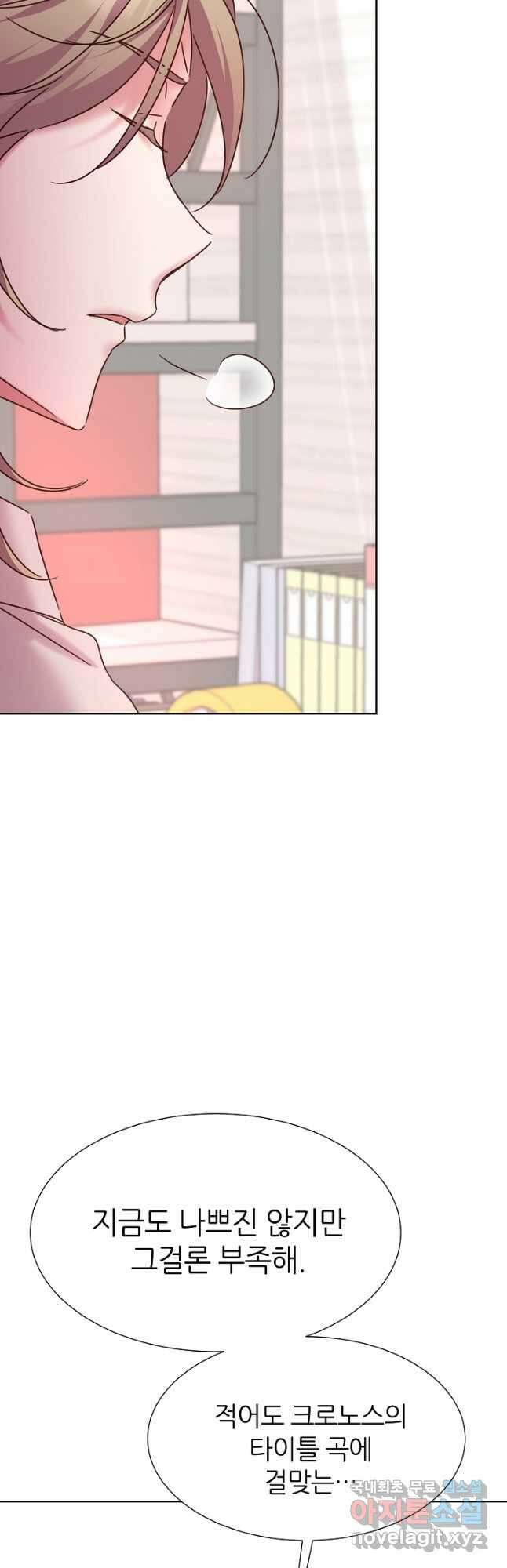 다시 한번 아이돌 92화 14
