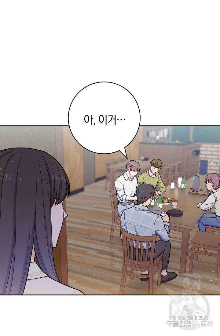 SSS급 로맨스 단편선 칠판 낙서 4화 3