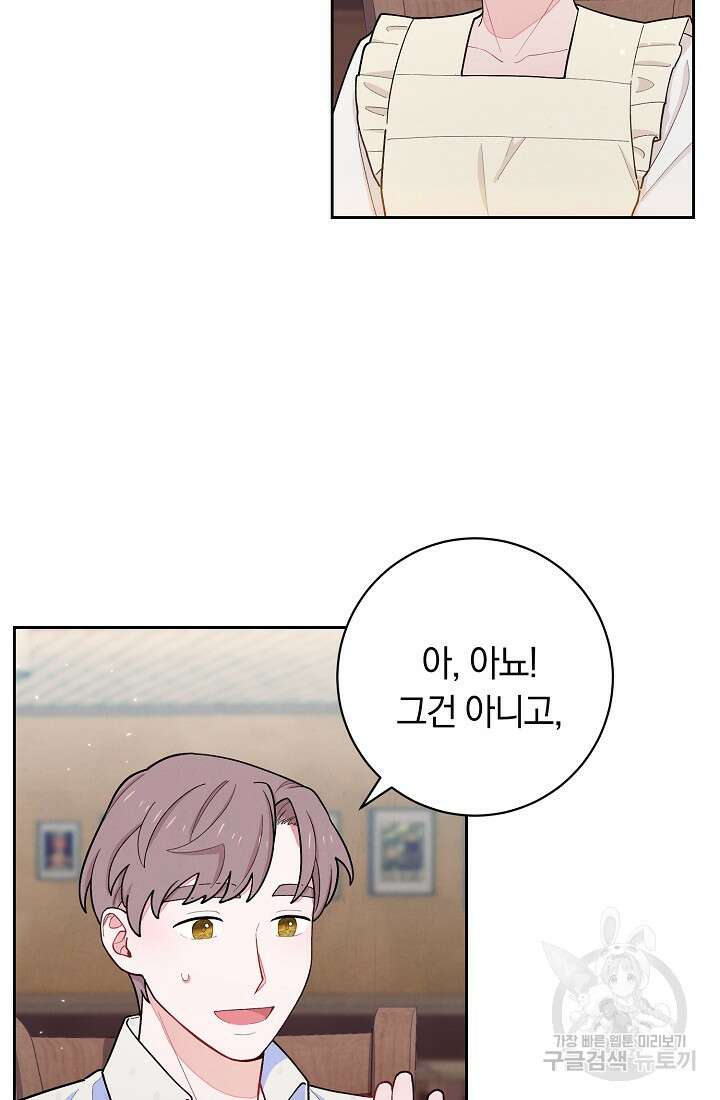 SSS급 로맨스 단편선 칠판 낙서 4화 10