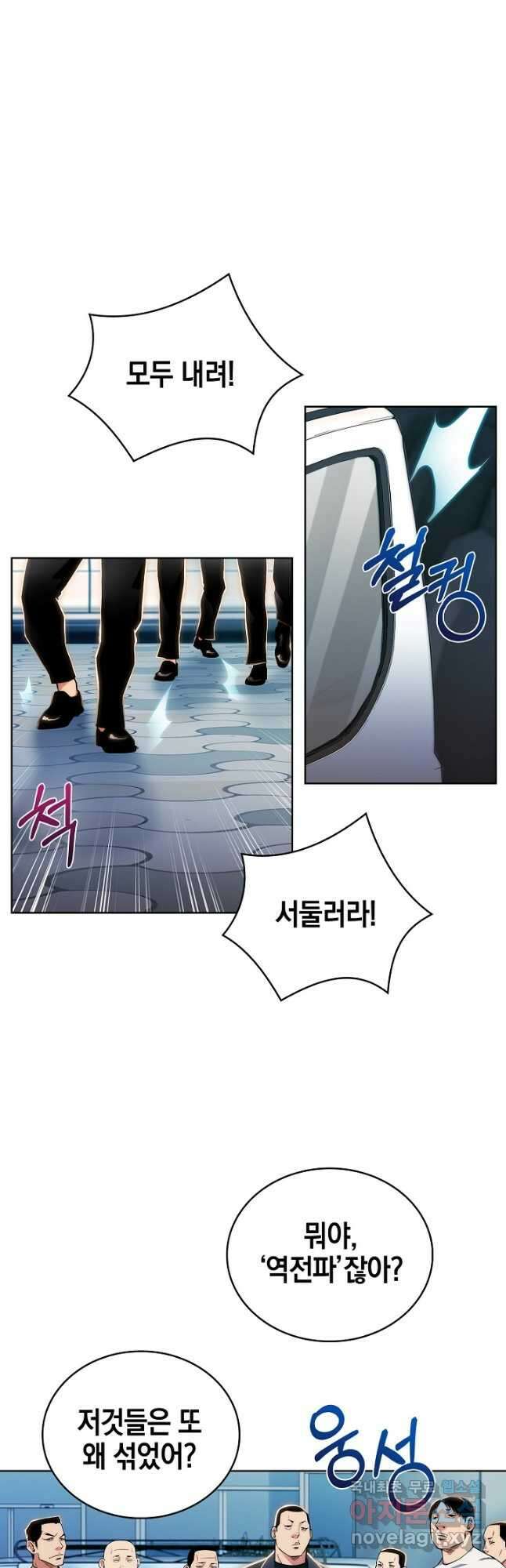 21세기 무인(카카오) 56화 2
