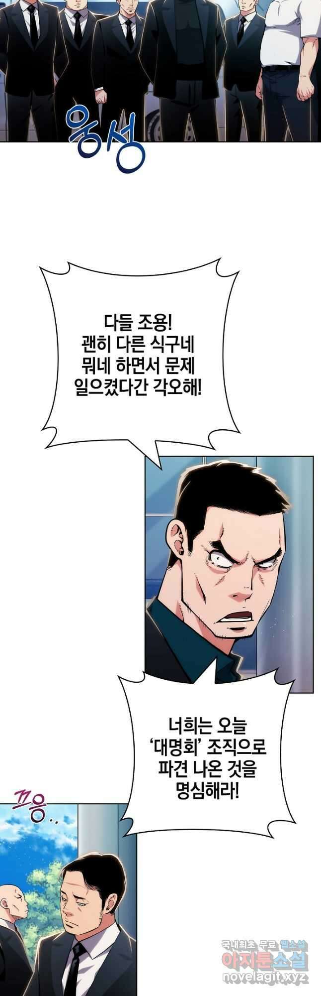21세기 무인(카카오) 56화 3