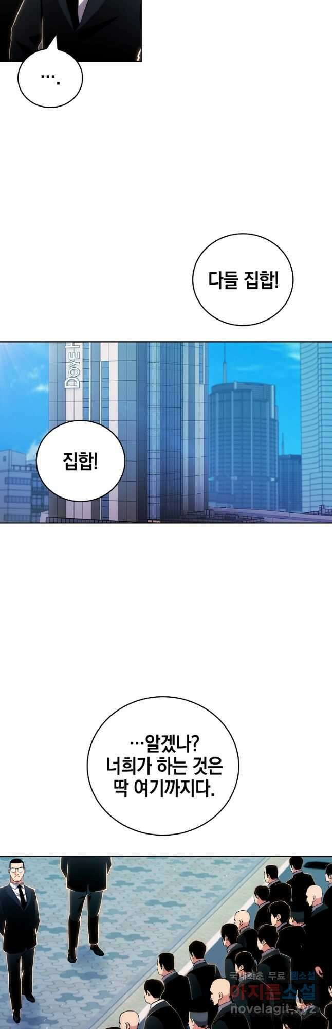 21세기 무인(카카오) 56화 4