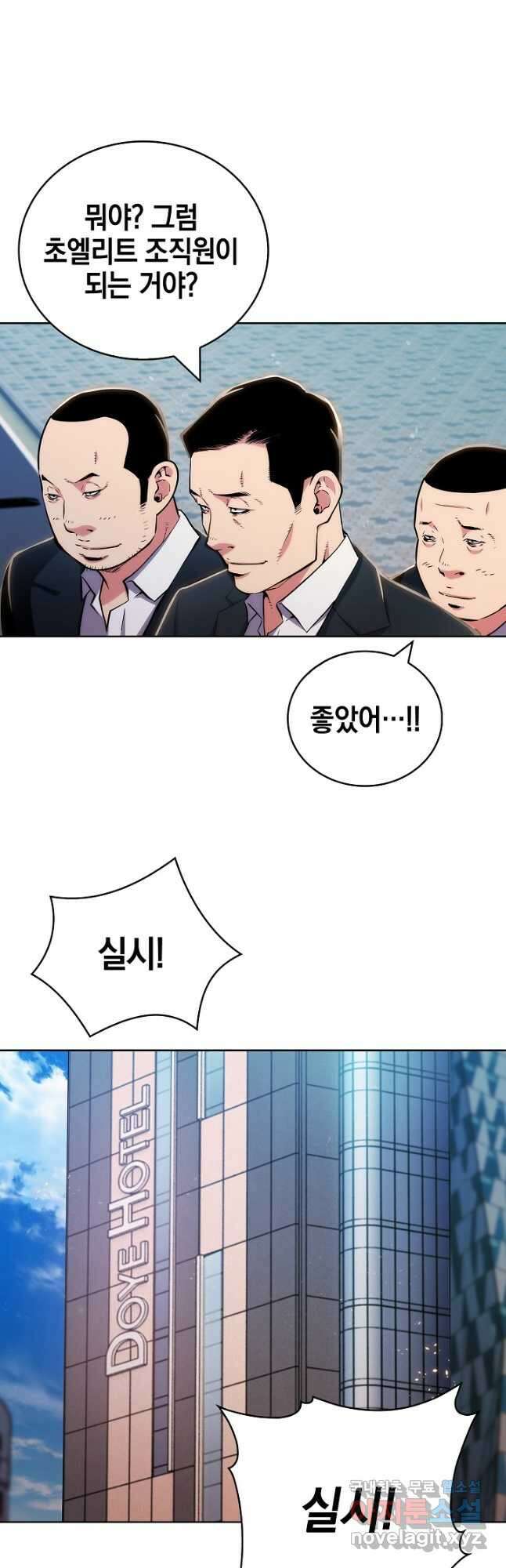 21세기 무인(카카오) 56화 6