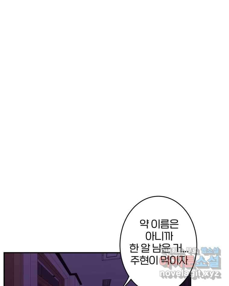 버섯종균작업 18화 1