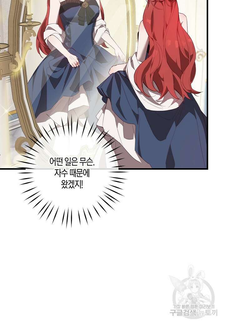 귀족 영애의 방구석 라이프 7화 8