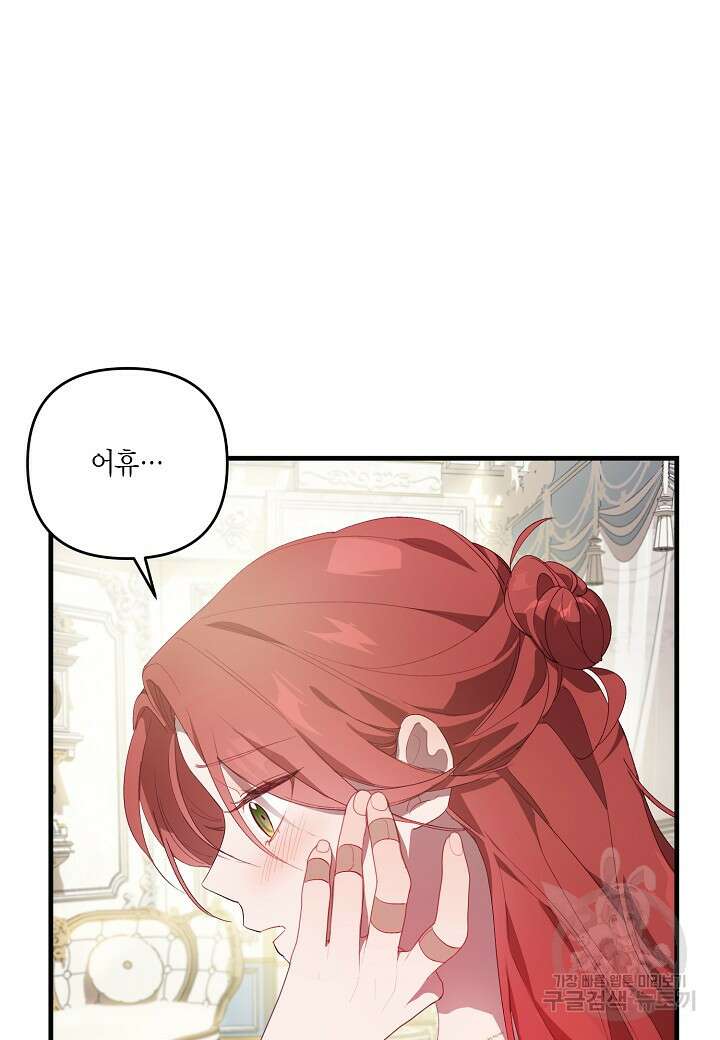 귀족 영애의 방구석 라이프 7화 9