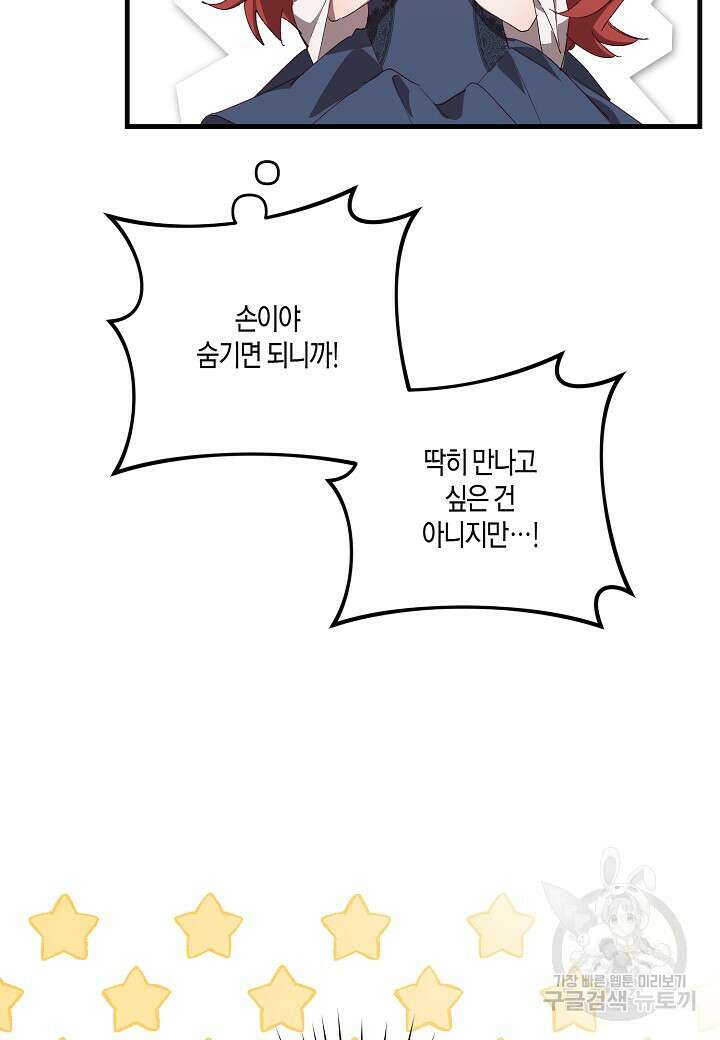 귀족 영애의 방구석 라이프 7화 18