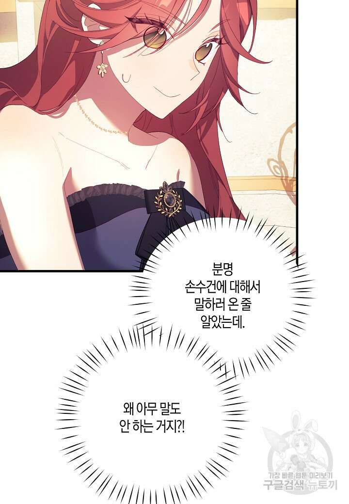 귀족 영애의 방구석 라이프 7화 24