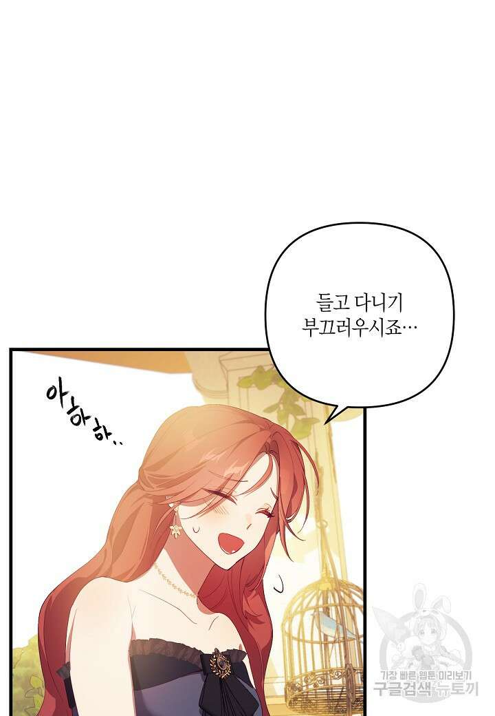 귀족 영애의 방구석 라이프 7화 29