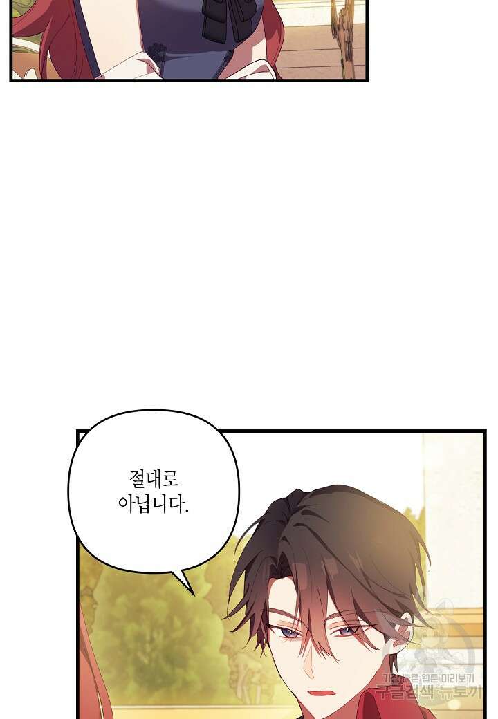귀족 영애의 방구석 라이프 7화 30
