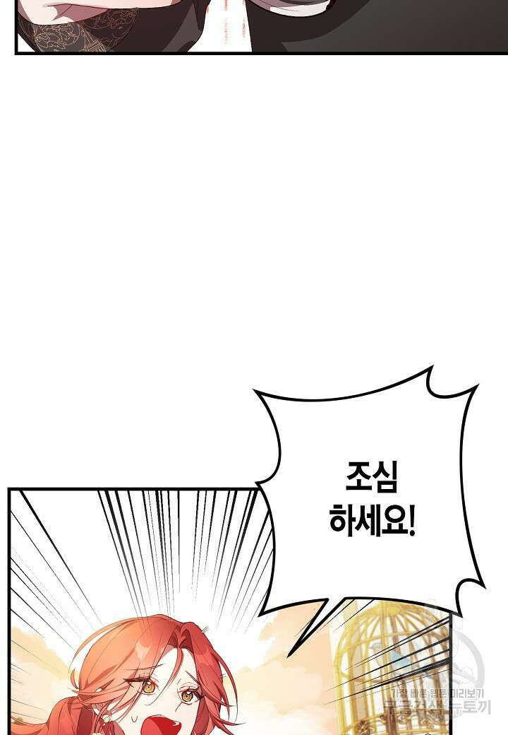 귀족 영애의 방구석 라이프 7화 44
