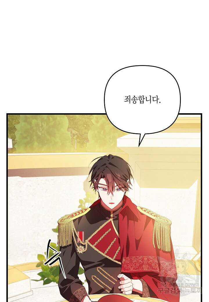 귀족 영애의 방구석 라이프 7화 52