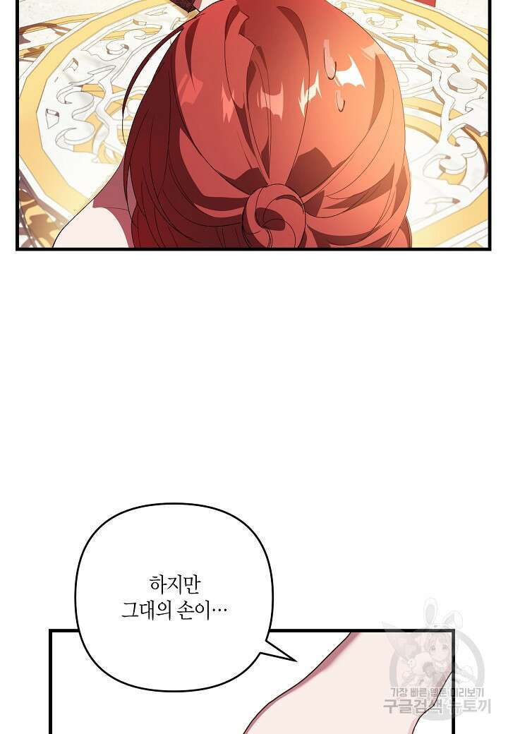 귀족 영애의 방구석 라이프 7화 53
