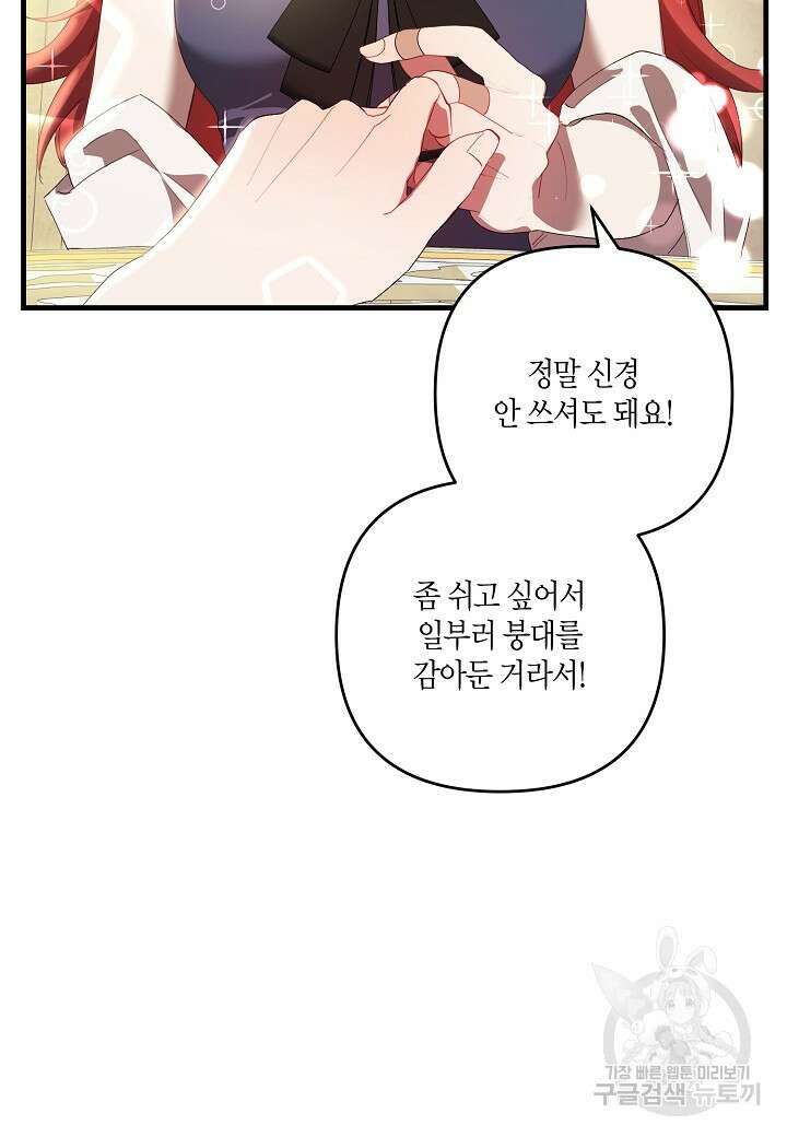 귀족 영애의 방구석 라이프 7화 56