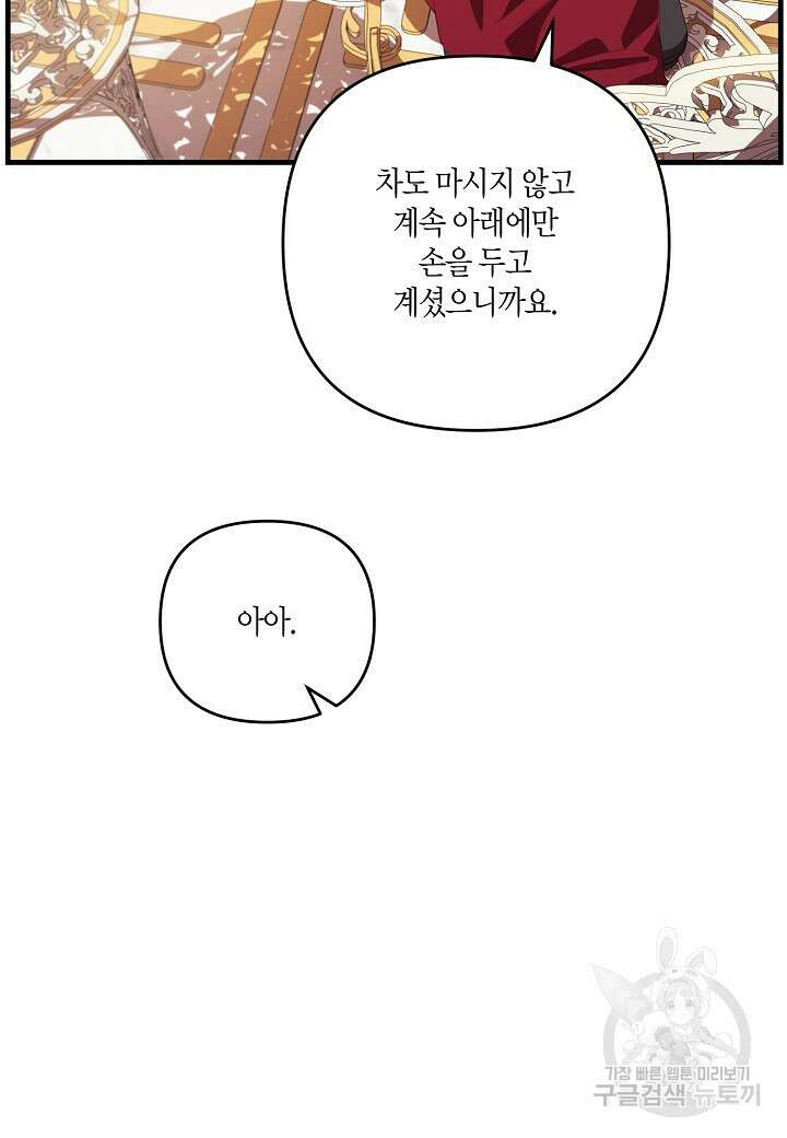 귀족 영애의 방구석 라이프 7화 60