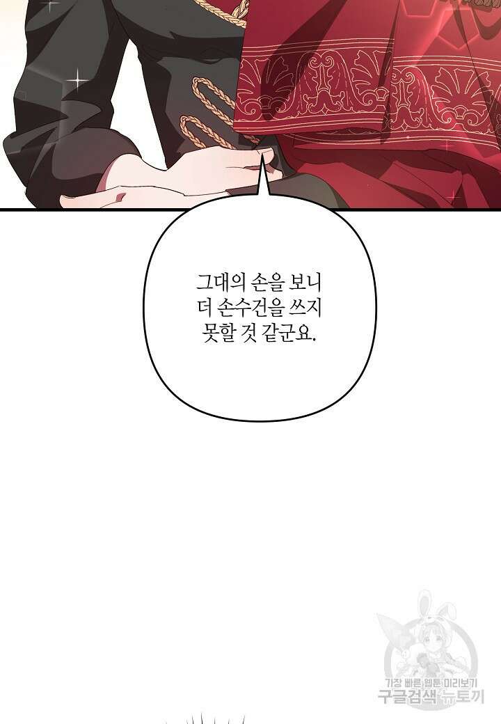 귀족 영애의 방구석 라이프 7화 65