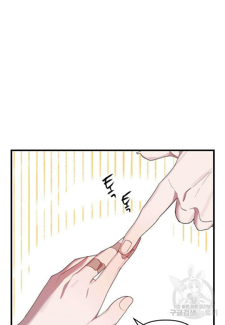 귀족 영애의 방구석 라이프 7화 69