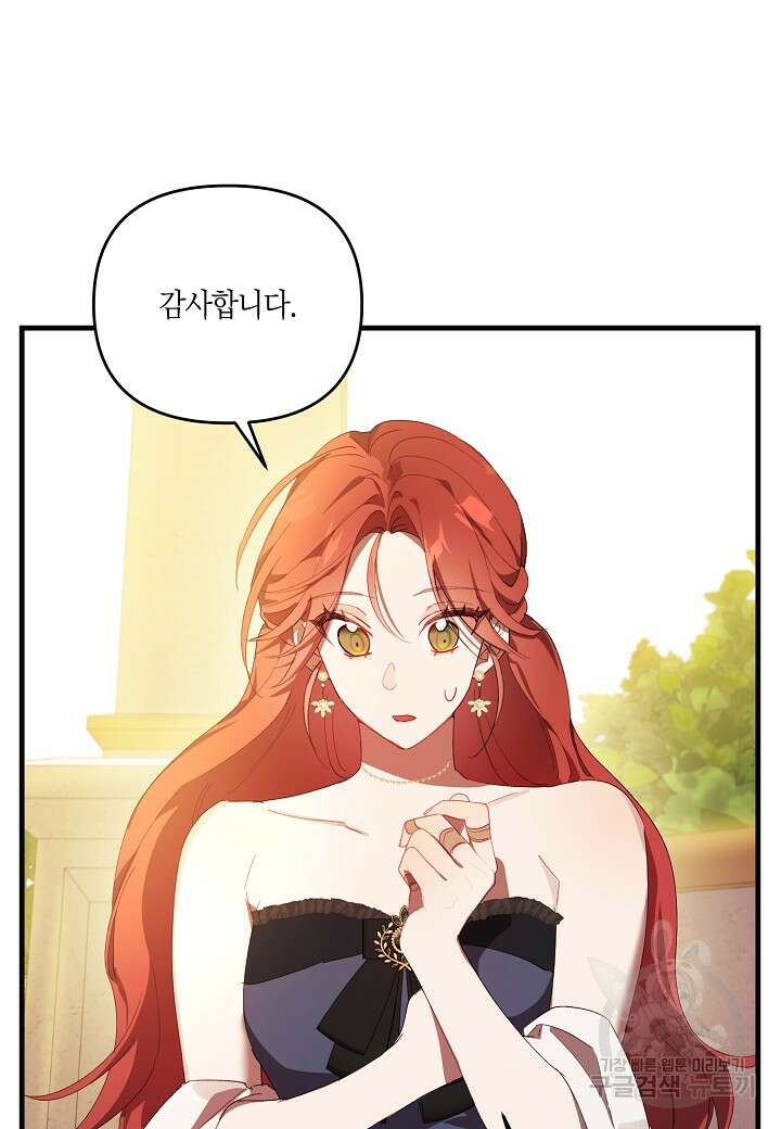 귀족 영애의 방구석 라이프 7화 73