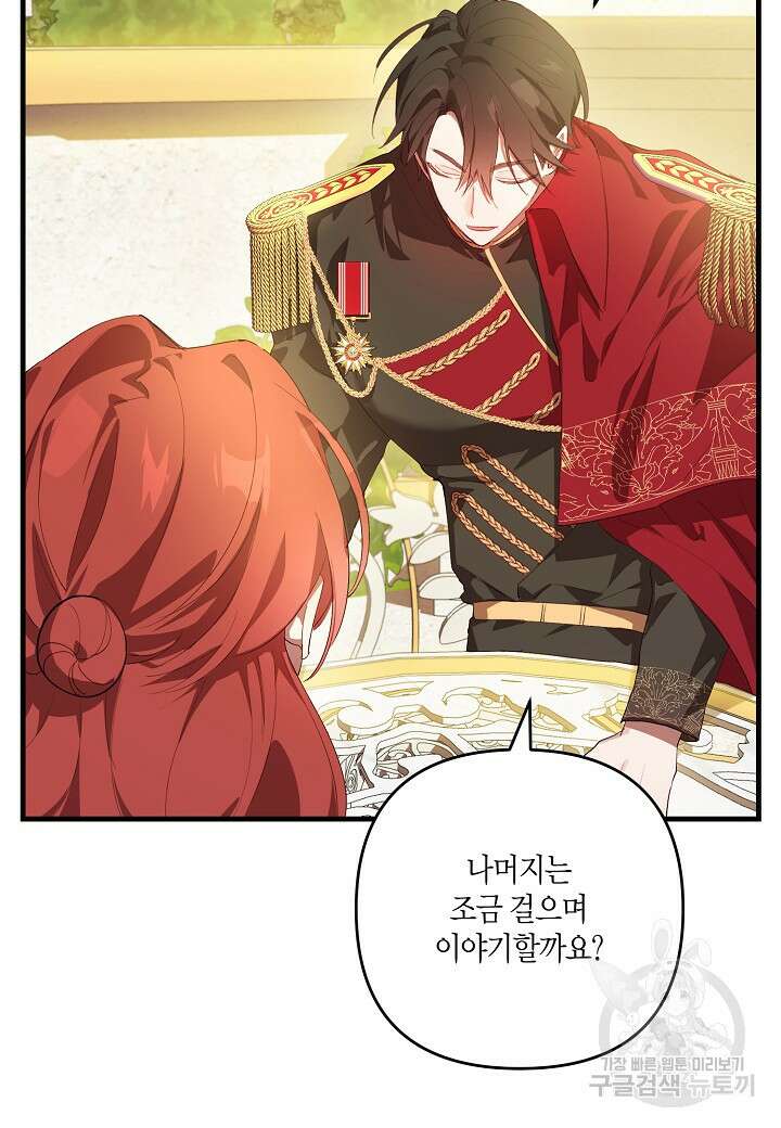 귀족 영애의 방구석 라이프 7화 75