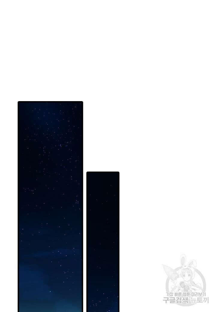 귀족 영애의 방구석 라이프 7화 77