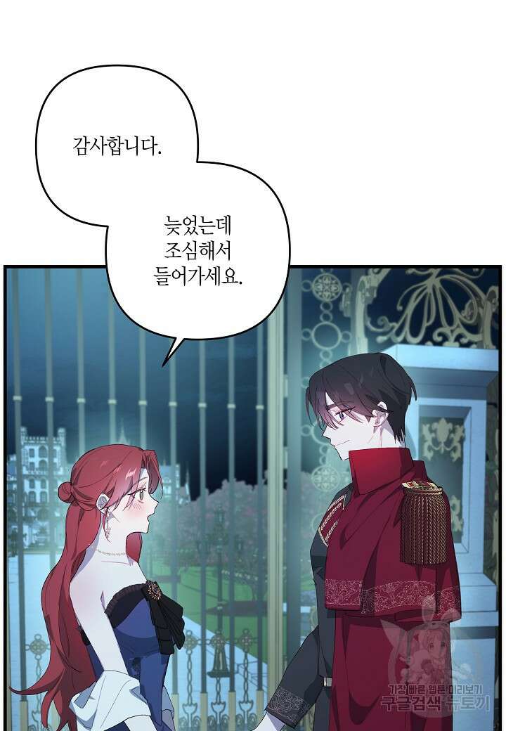 귀족 영애의 방구석 라이프 7화 89