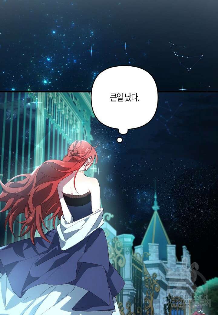 귀족 영애의 방구석 라이프 7화 97