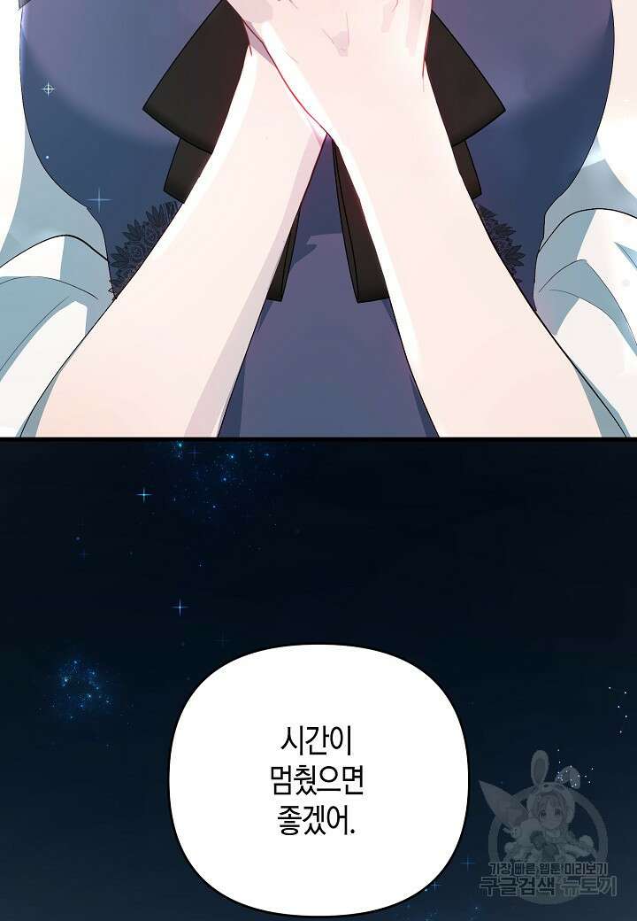 귀족 영애의 방구석 라이프 7화 99