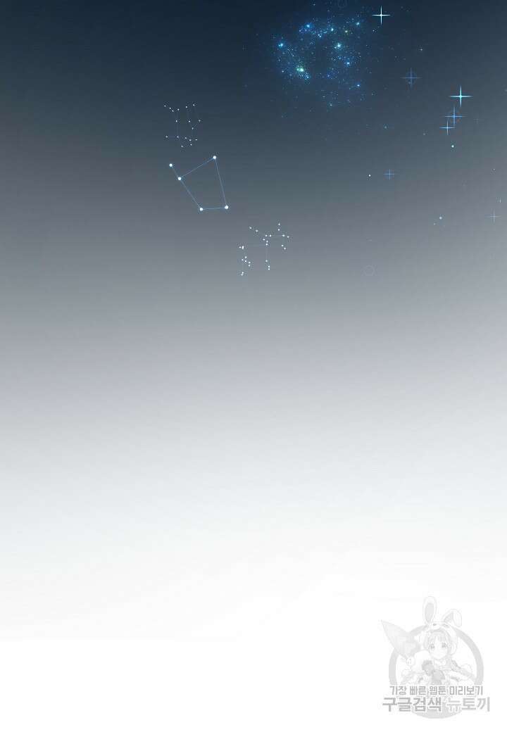 귀족 영애의 방구석 라이프 7화 100