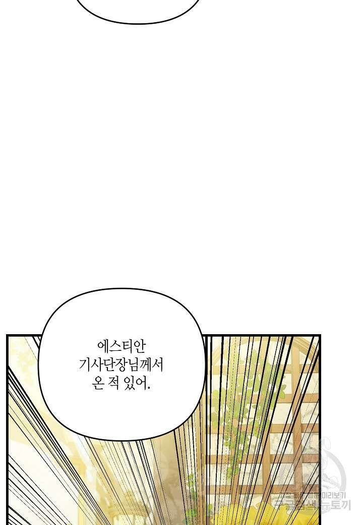 귀족 영애의 방구석 라이프 12화 7