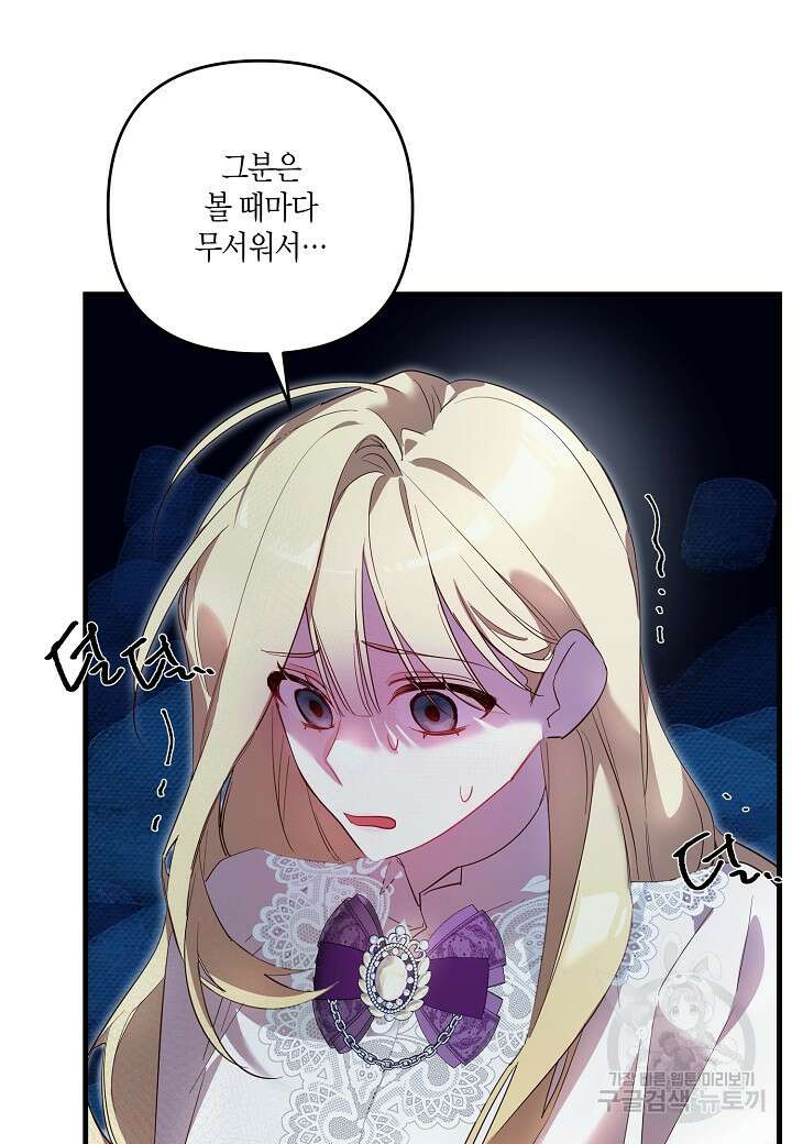 귀족 영애의 방구석 라이프 12화 9