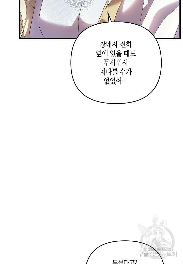 귀족 영애의 방구석 라이프 12화 10