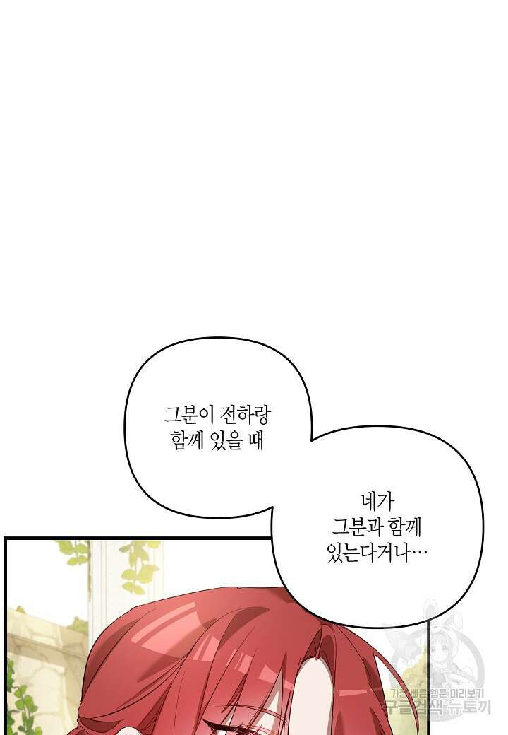 귀족 영애의 방구석 라이프 12화 21