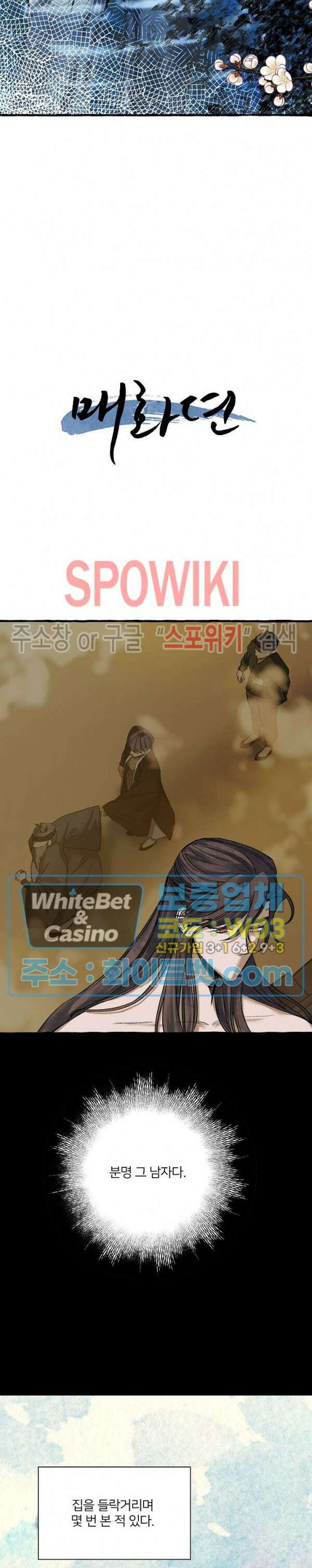 매화뎐 17화 2