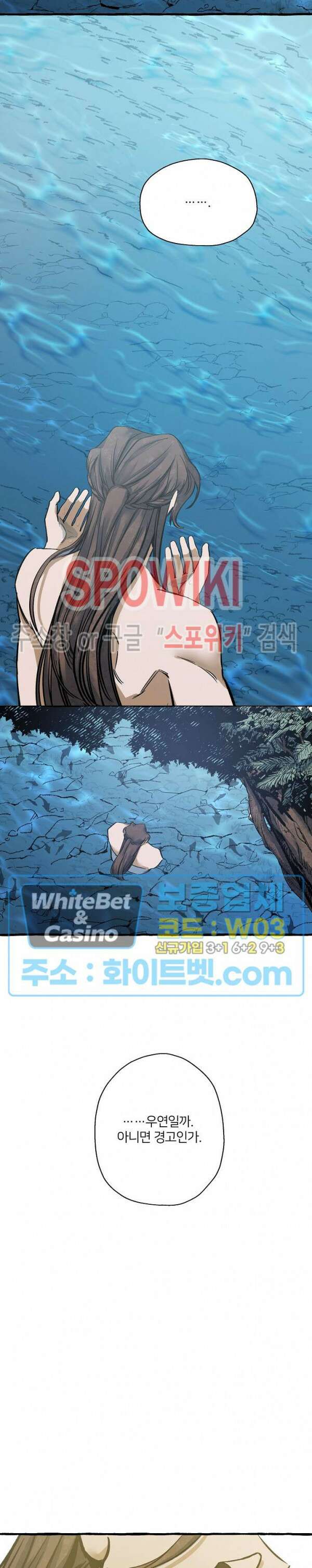 매화뎐 17화 5