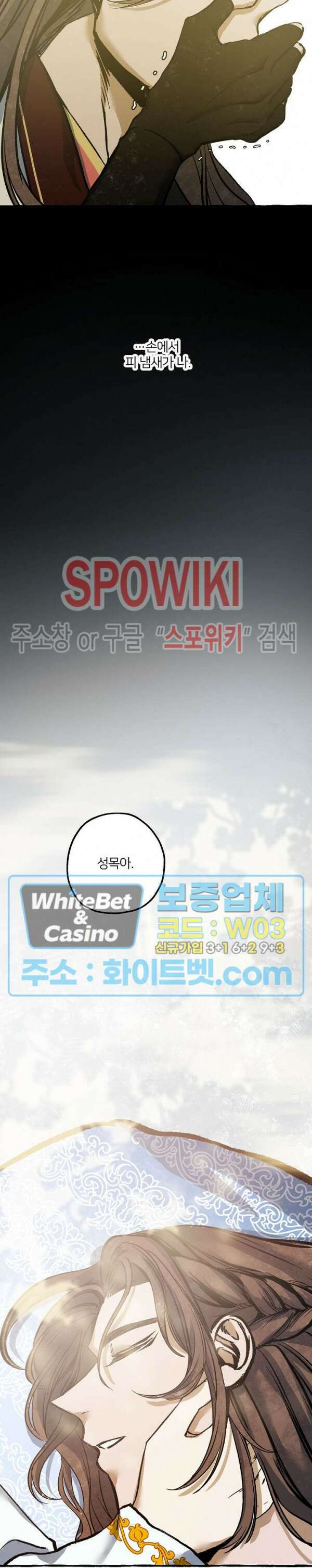 매화뎐 17화 6