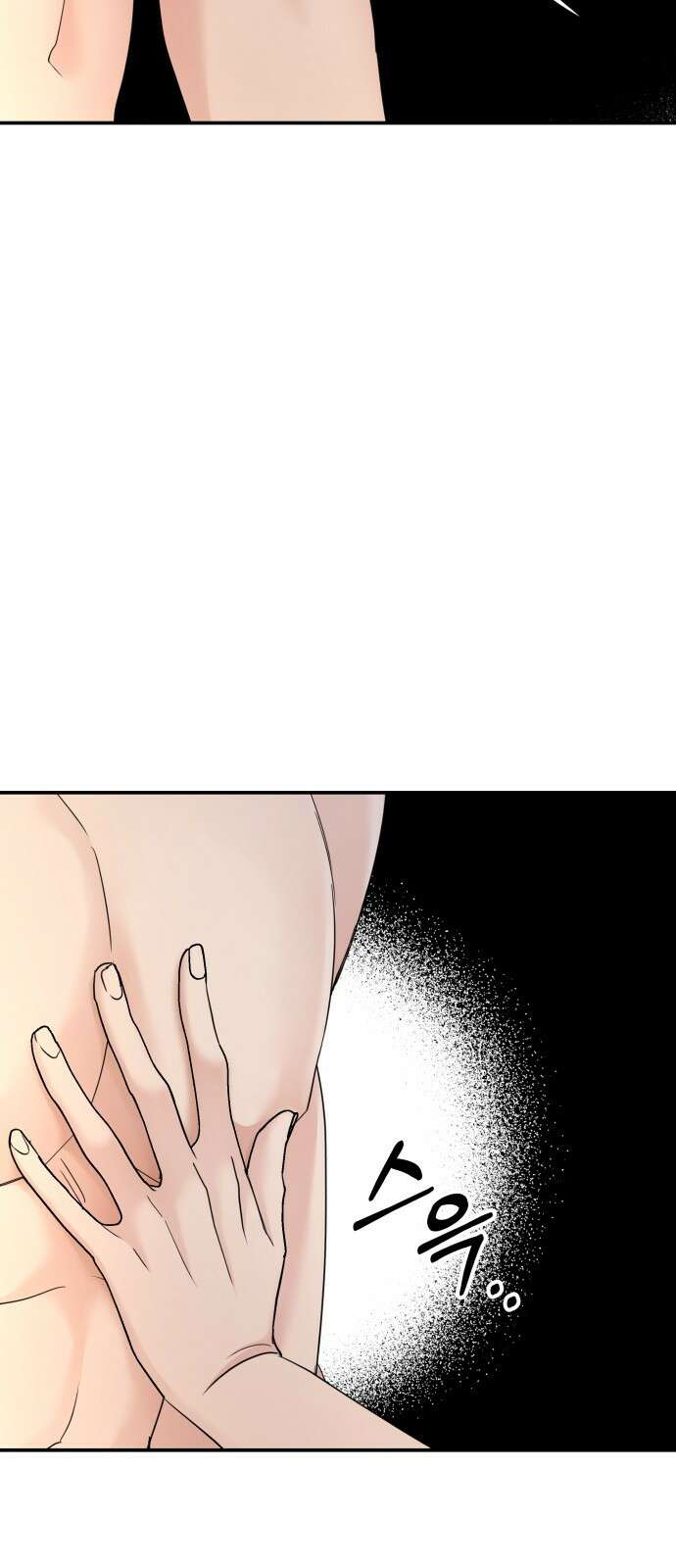 순정말고 순종 115화 7