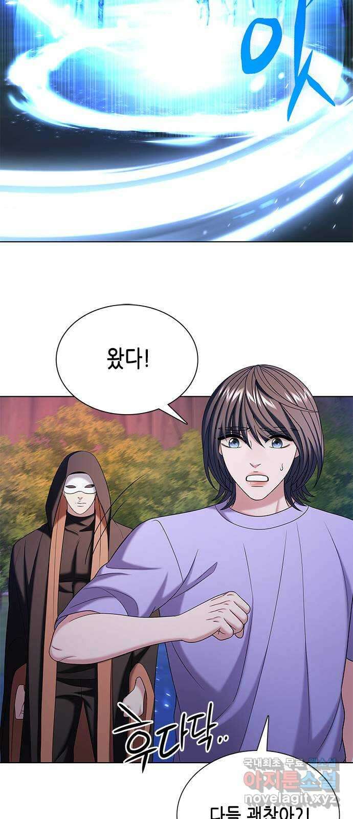 별을 쫓는 소년들 49화 3