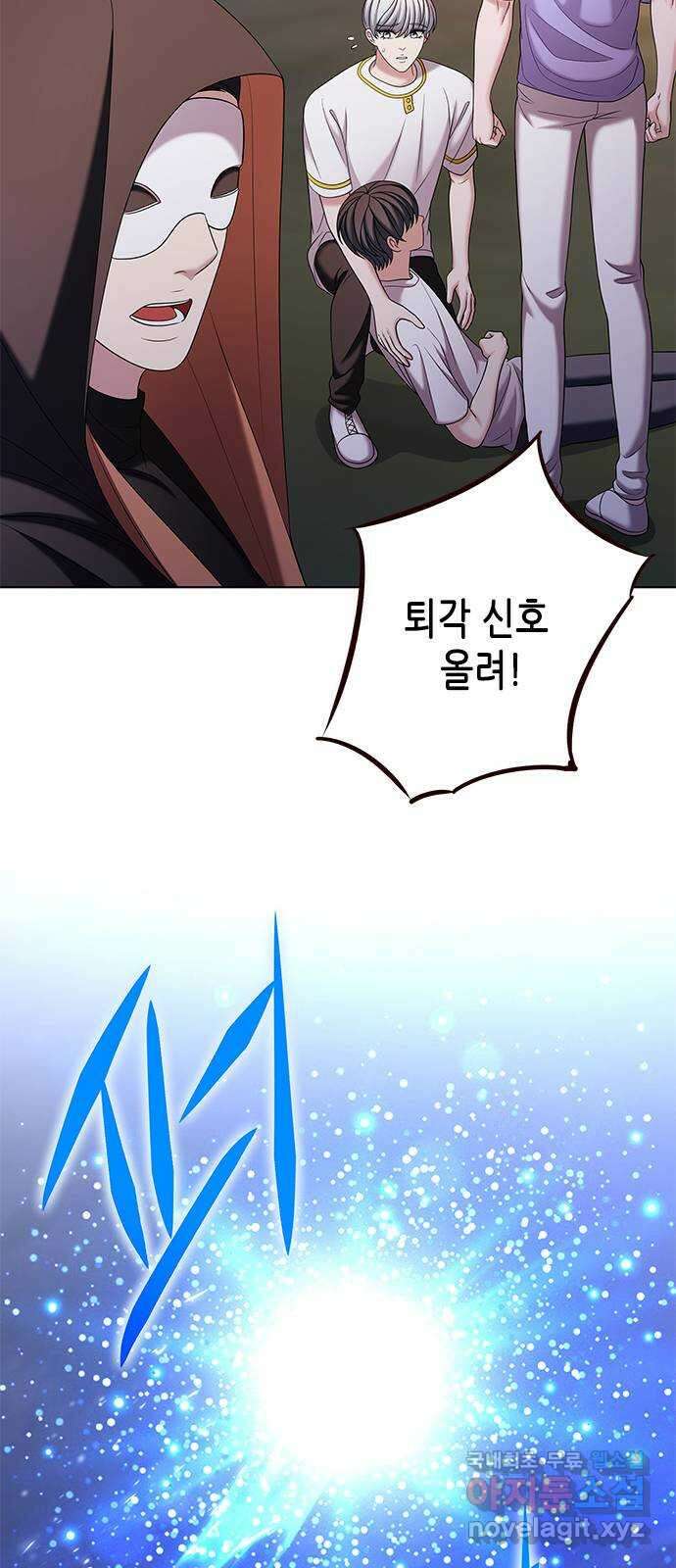 별을 쫓는 소년들 49화 5