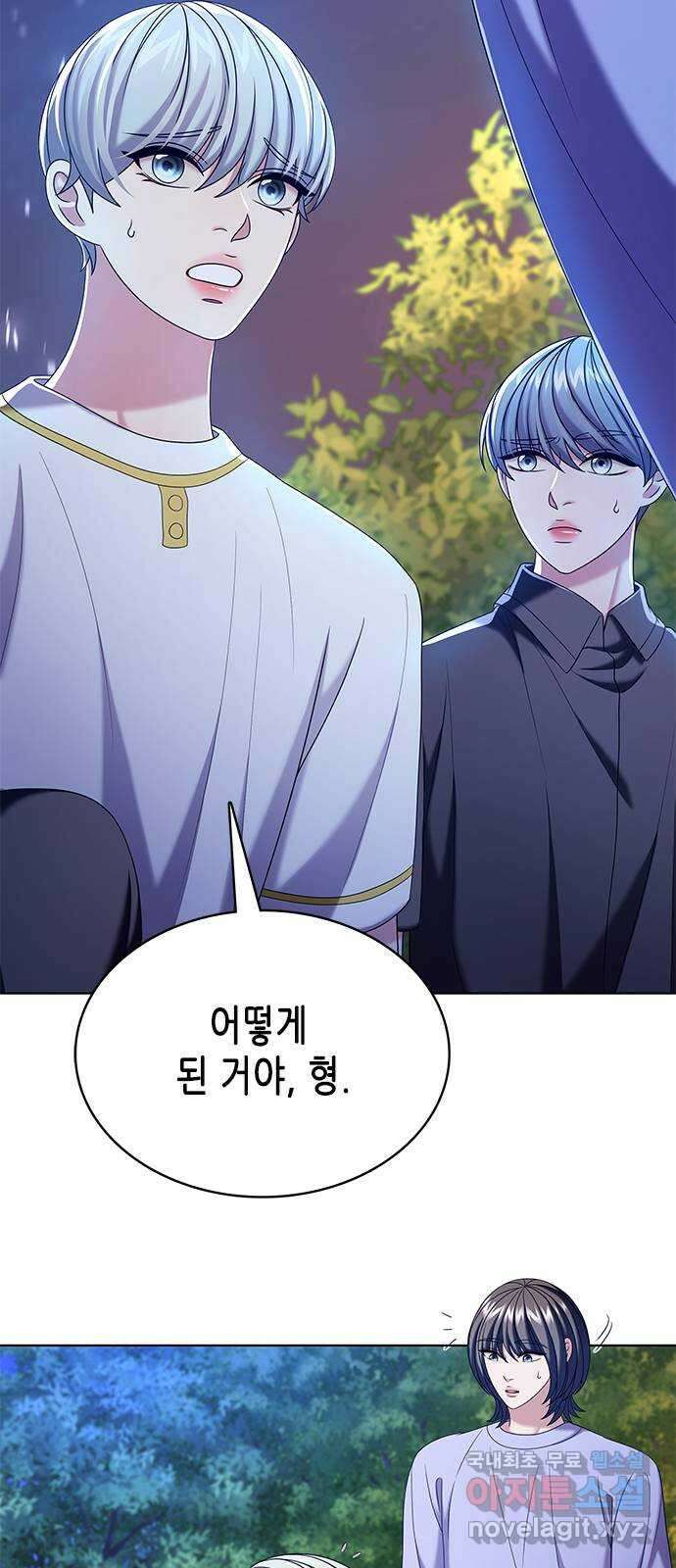 별을 쫓는 소년들 49화 7