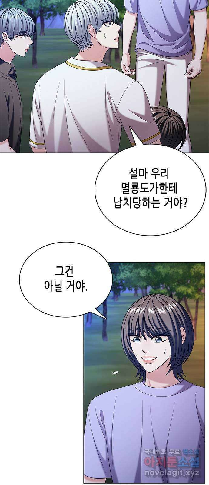 별을 쫓는 소년들 49화 8