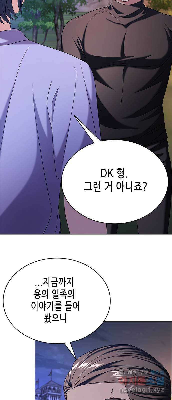 별을 쫓는 소년들 49화 10