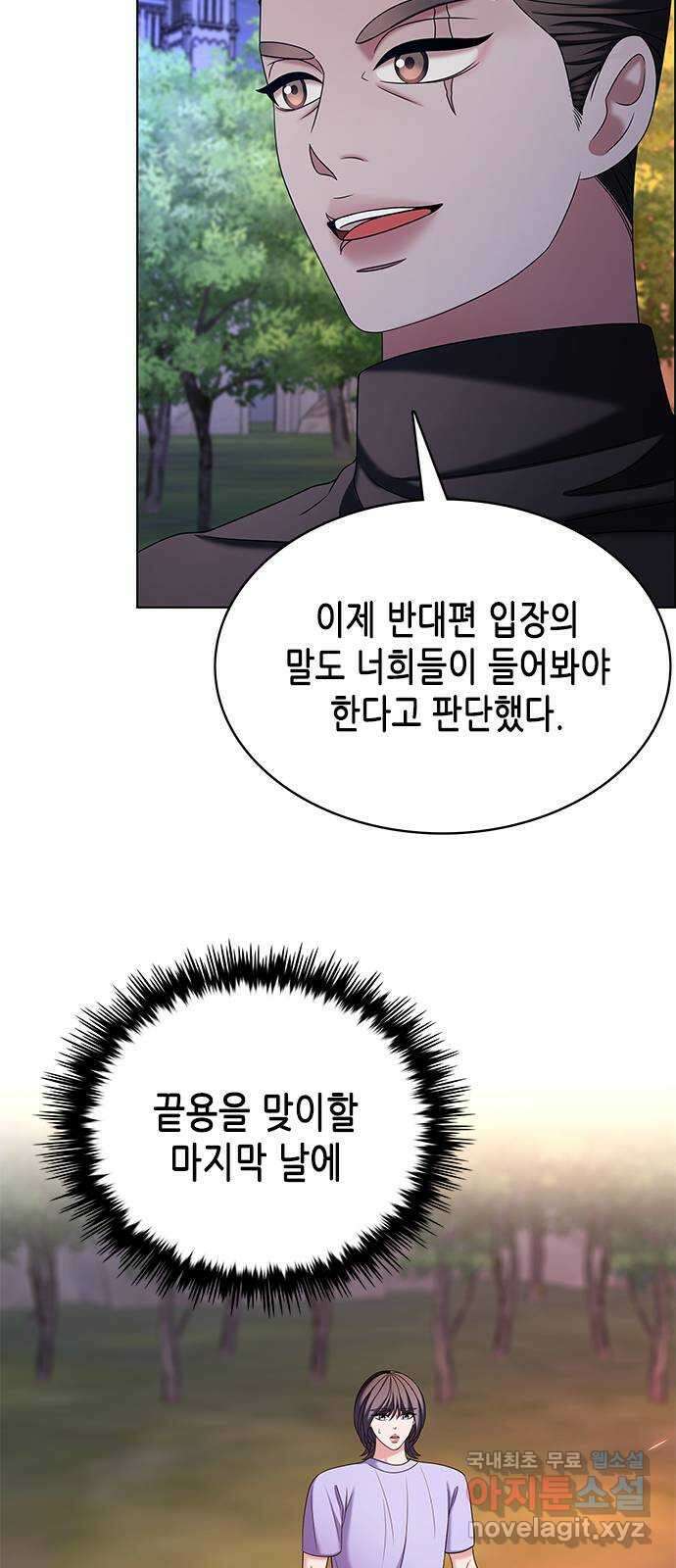 별을 쫓는 소년들 49화 11
