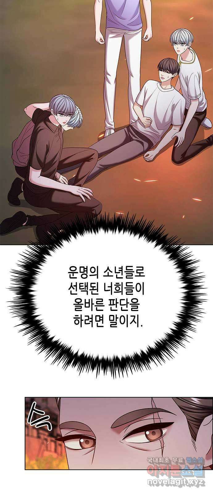 별을 쫓는 소년들 49화 12