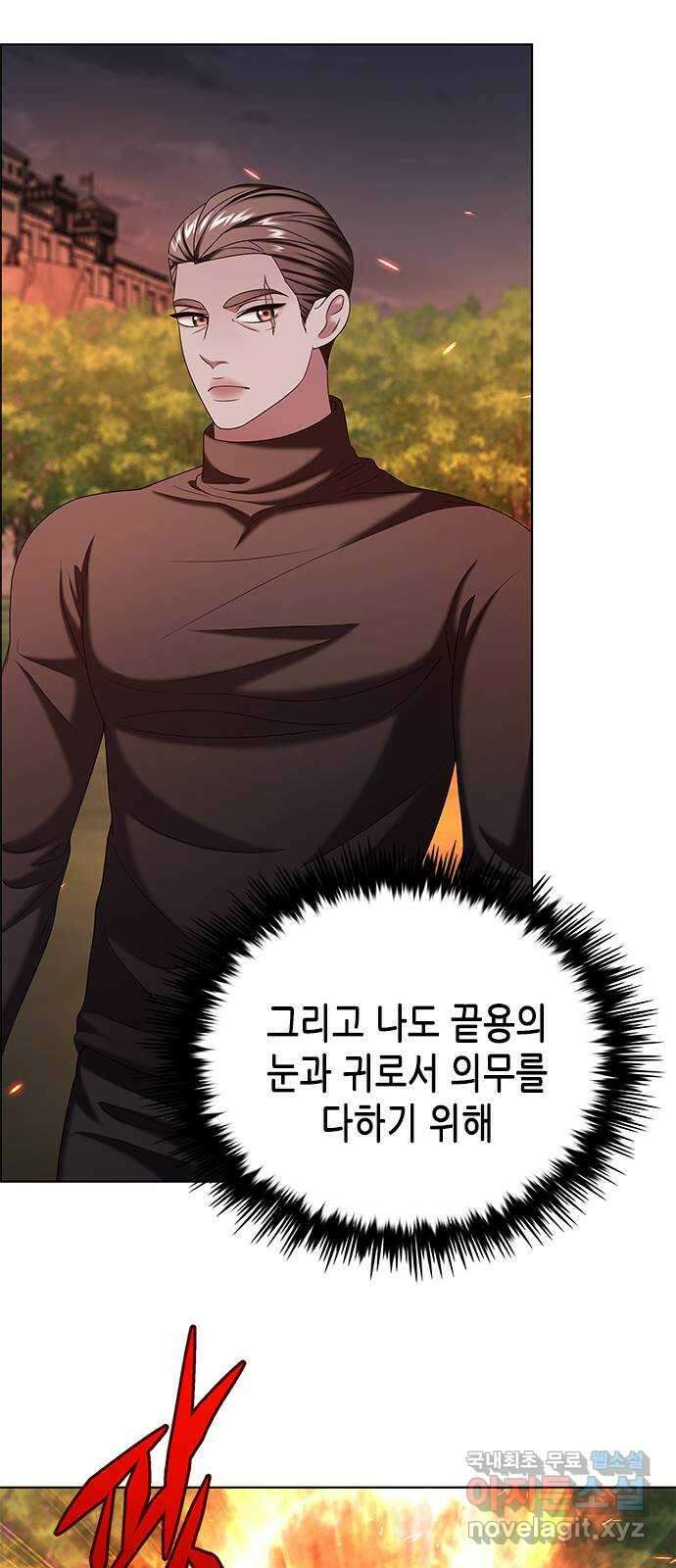 별을 쫓는 소년들 49화 13