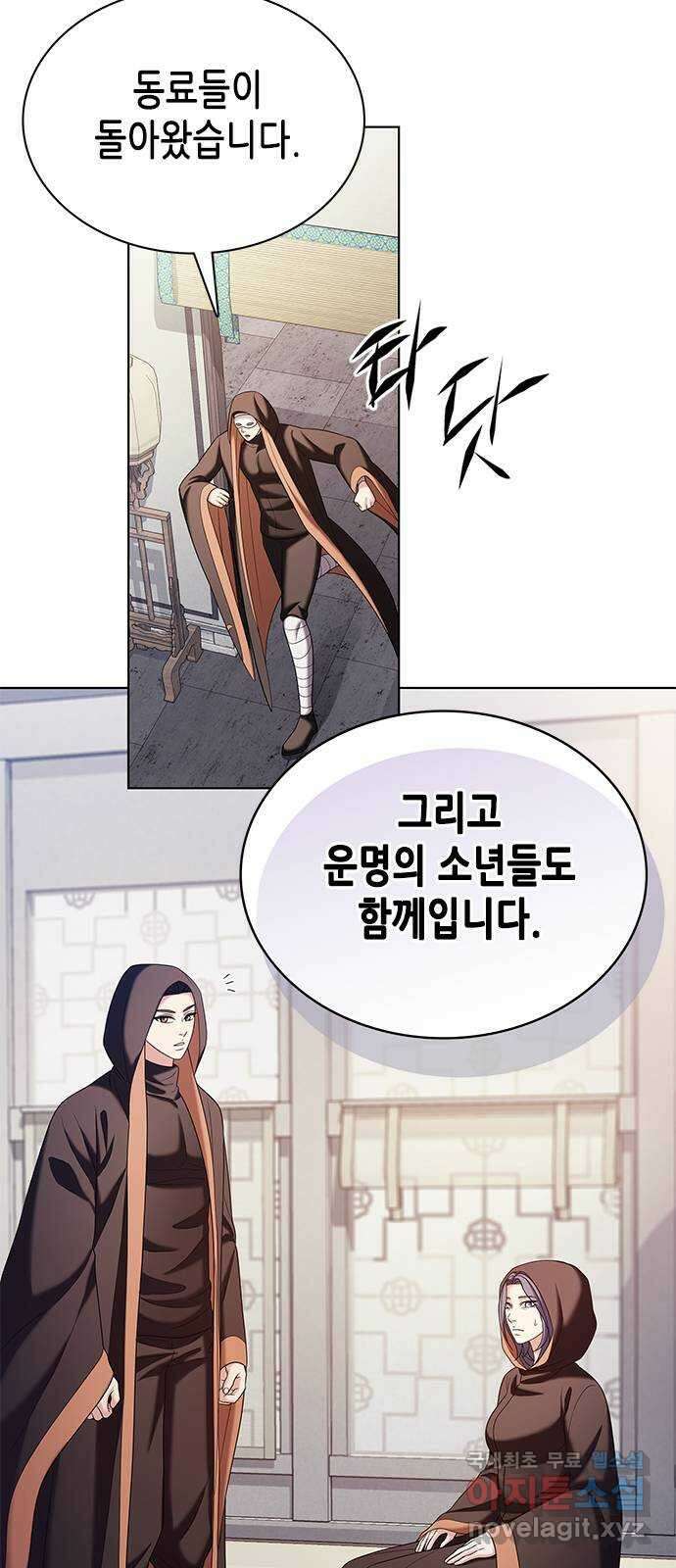 별을 쫓는 소년들 49화 18