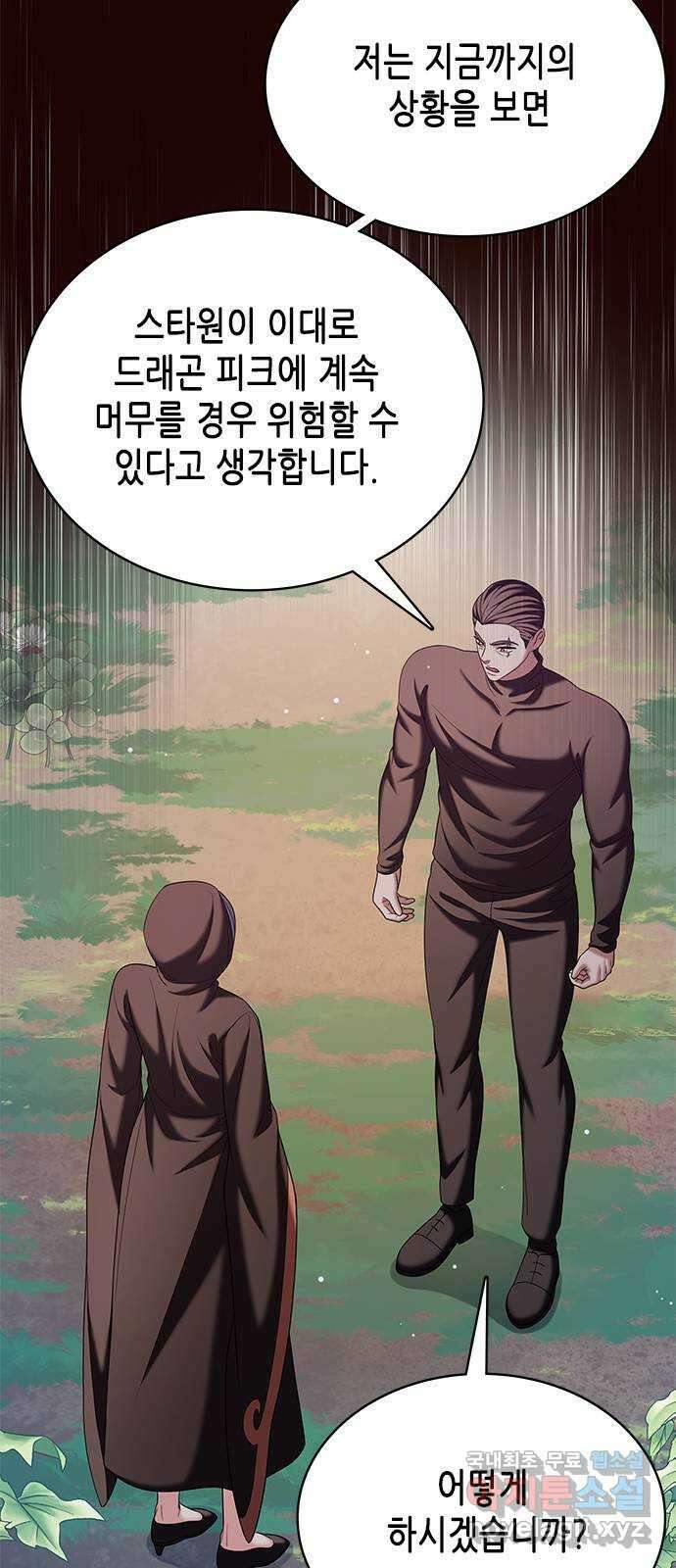 별을 쫓는 소년들 49화 20
