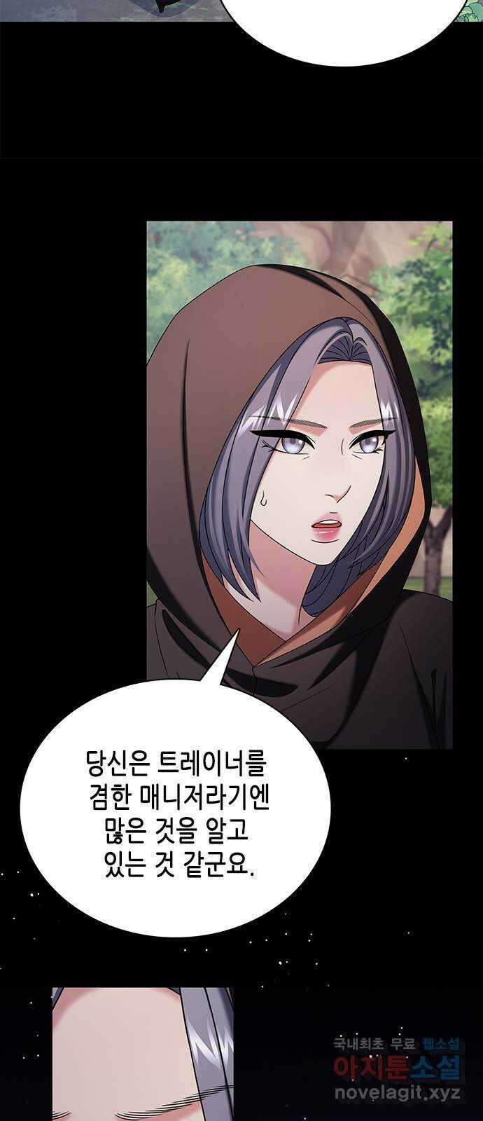별을 쫓는 소년들 49화 21