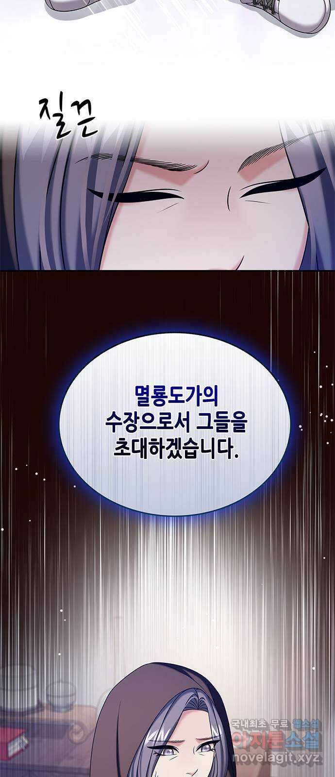 별을 쫓는 소년들 49화 28