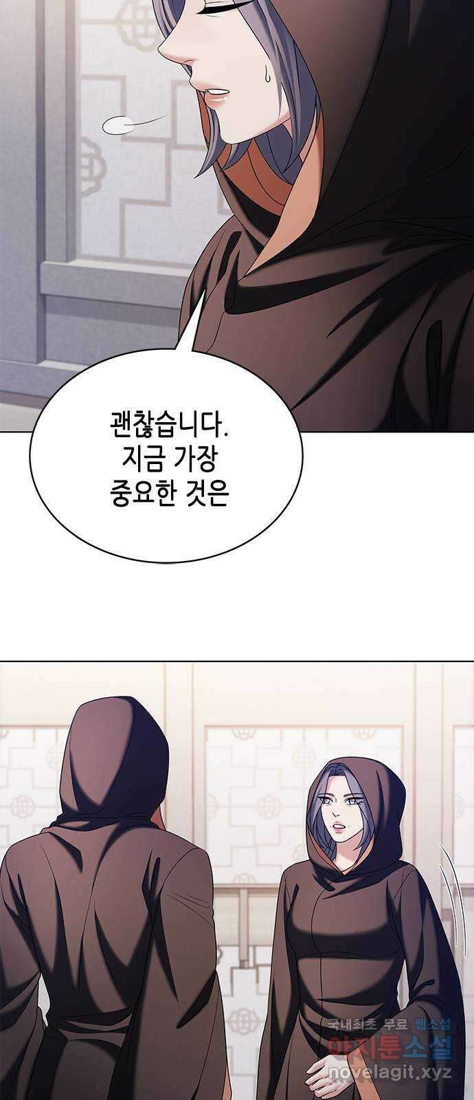 별을 쫓는 소년들 49화 31