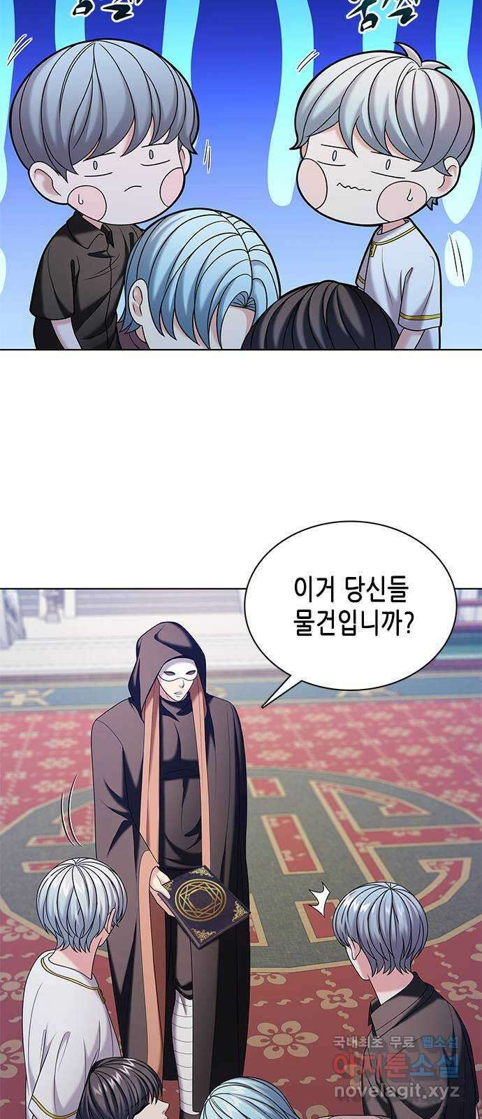 별을 쫓는 소년들 49화 35
